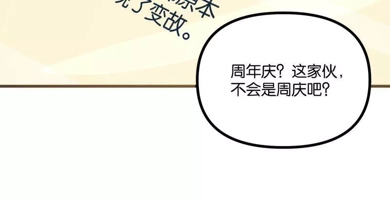 我的卡牌无限强化,第6话 邂逅No.1,第59张